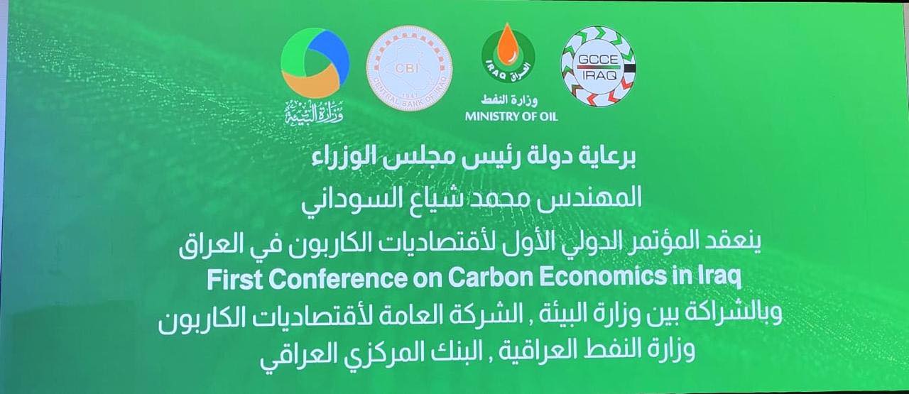 The Iraqi Cement Manufacturers Association participates in the first international conference on carbon economics in Iraq.